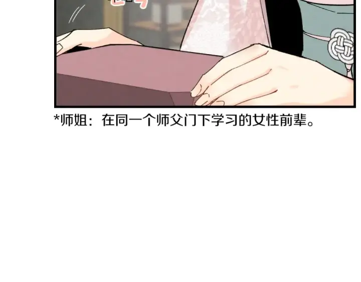 《飞雷刀》第57话 疯狗图174