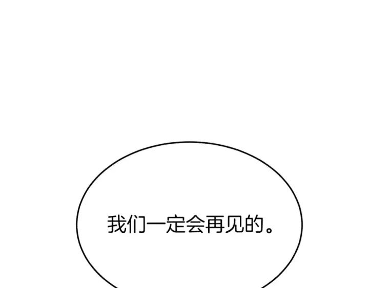 《飞雷刀》第57话 疯狗图175