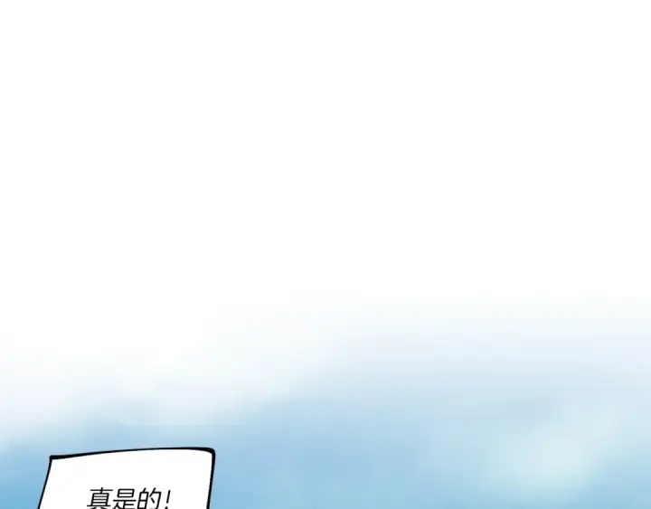 《飞雷刀》第57话 疯狗图177