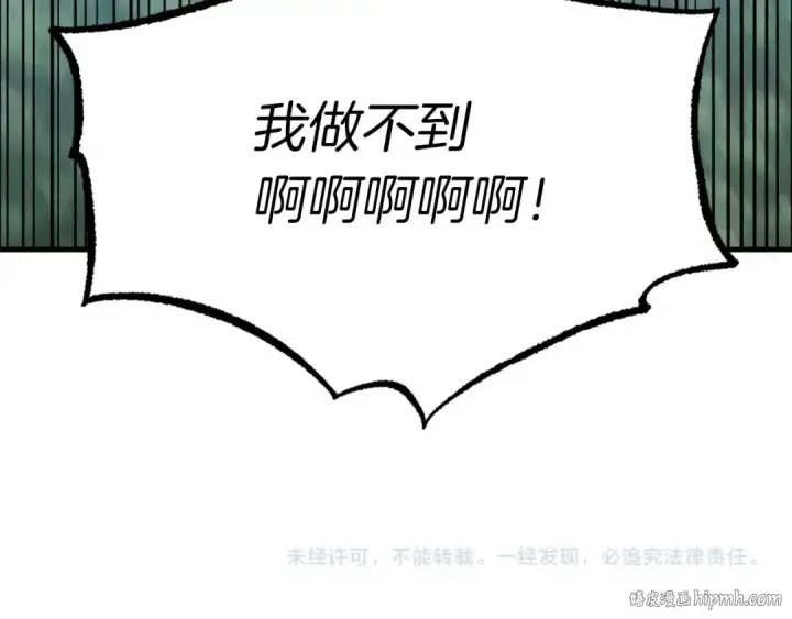 《飞雷刀》第57话 疯狗图184