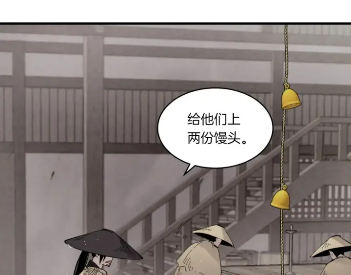 《飞雷刀》第57话 疯狗图23