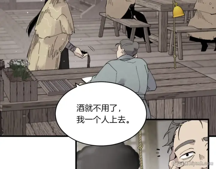 《飞雷刀》第57话 疯狗图24