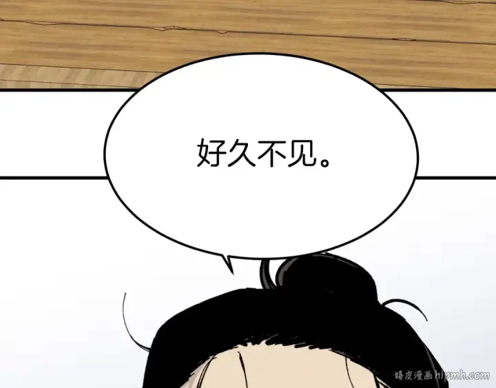 《飞雷刀》第57话 疯狗图32