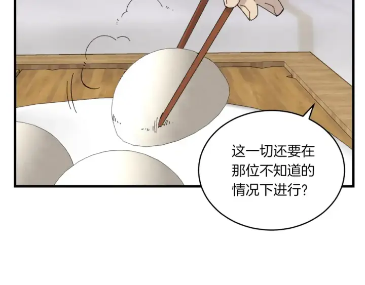 《飞雷刀》第57话 疯狗图37