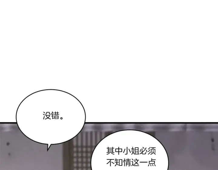 《飞雷刀》第57话 疯狗图38