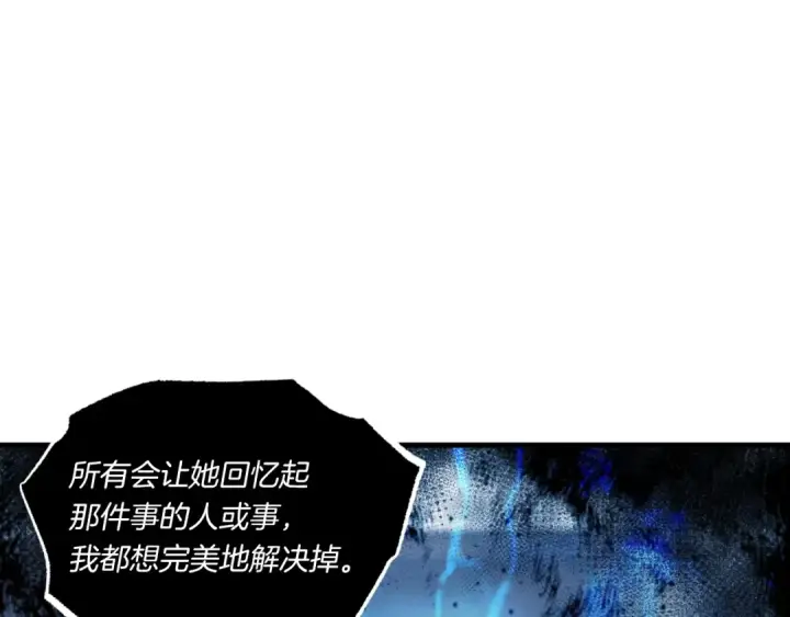 《飞雷刀》第57话 疯狗图4