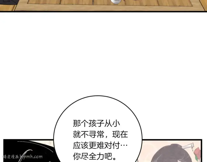 《飞雷刀》第57话 疯狗图40