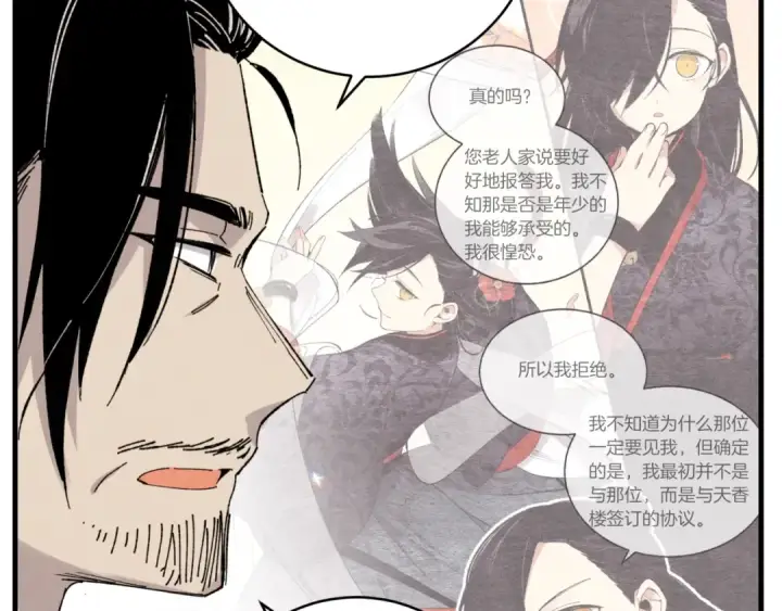 《飞雷刀》第57话 疯狗图41