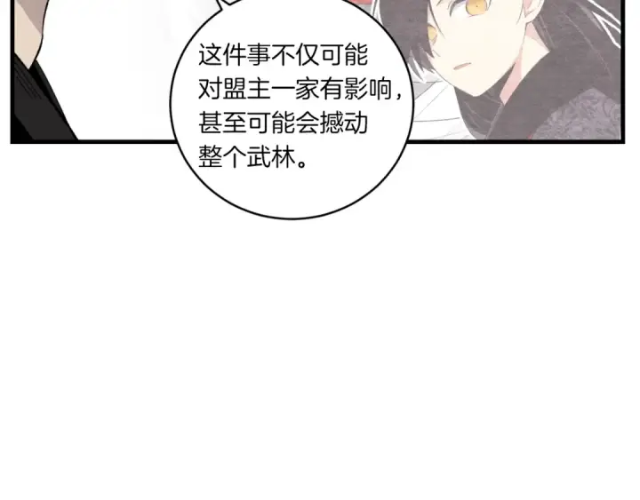 《飞雷刀》第57话 疯狗图42