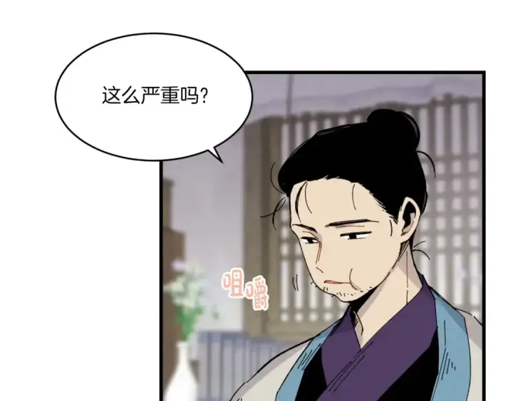 《飞雷刀》第57话 疯狗图43