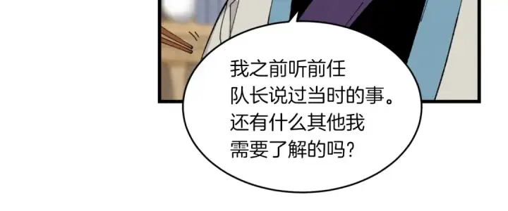 《飞雷刀》第57话 疯狗图44