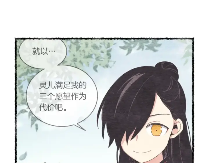 《飞雷刀》第57话 疯狗图45