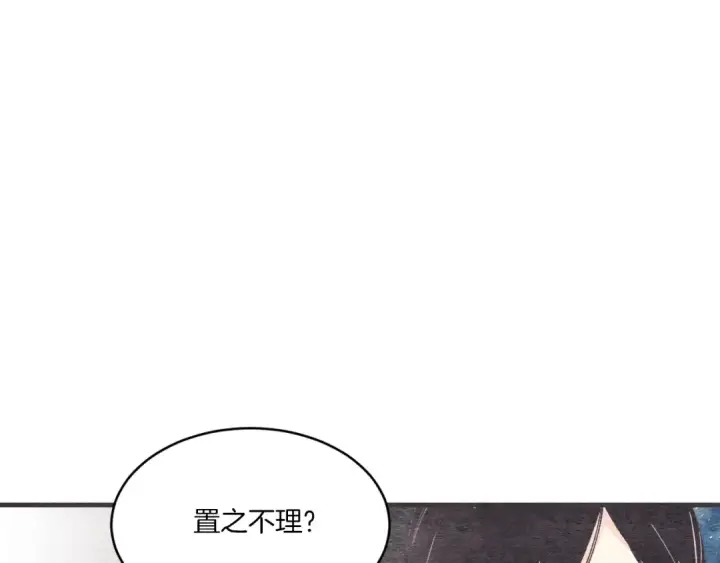 《飞雷刀》第57话 疯狗图47