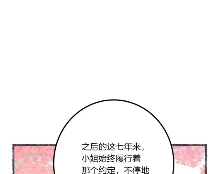 《飞雷刀》第57话 疯狗图50