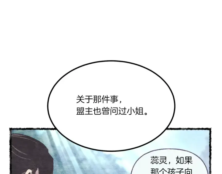 《飞雷刀》第57话 疯狗图54