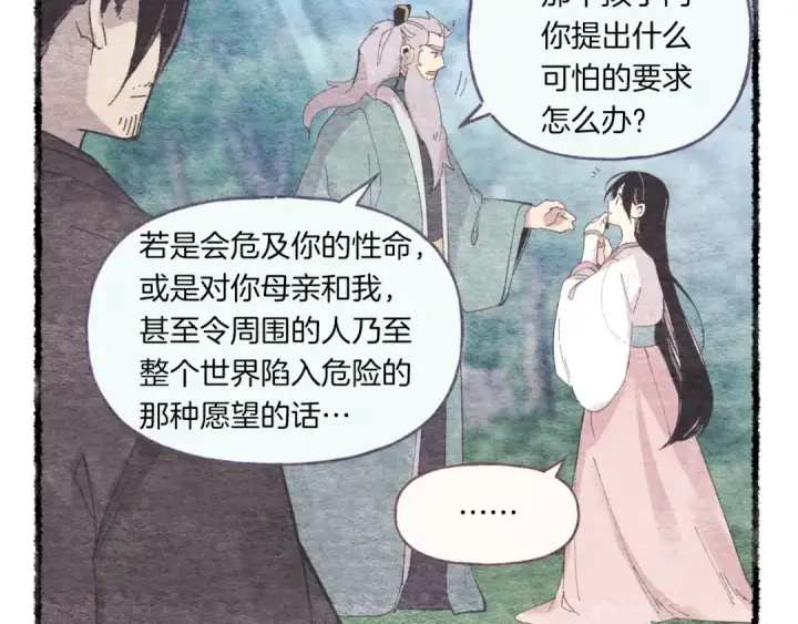 《飞雷刀》第57话 疯狗图55