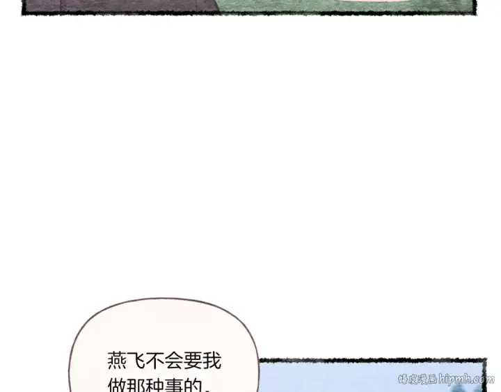 《飞雷刀》第57话 疯狗图56