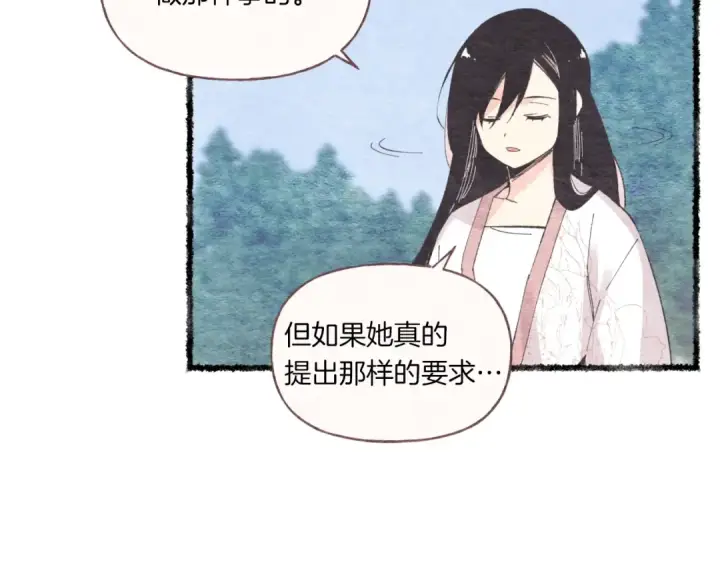 《飞雷刀》第57话 疯狗图57