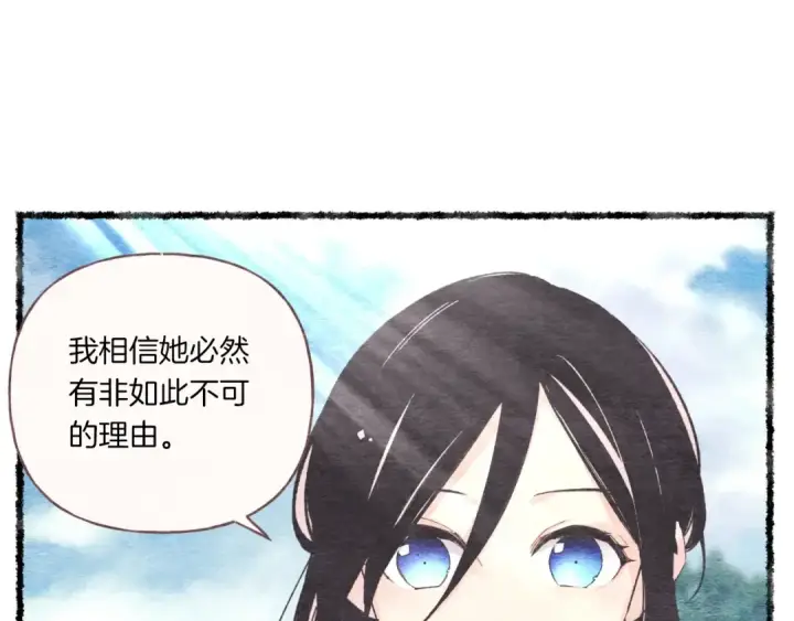 《飞雷刀》第57话 疯狗图58