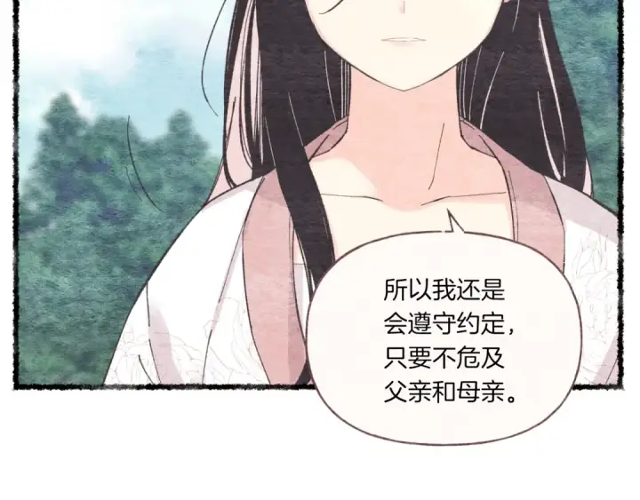 《飞雷刀》第57话 疯狗图59