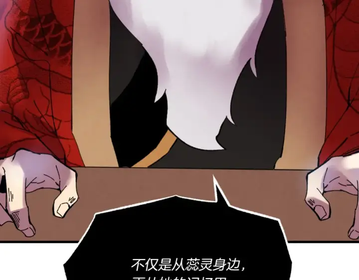 《飞雷刀》第57话 疯狗图6