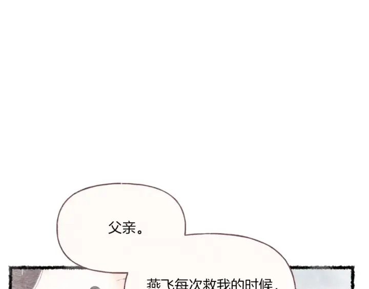 《飞雷刀》第57话 疯狗图62