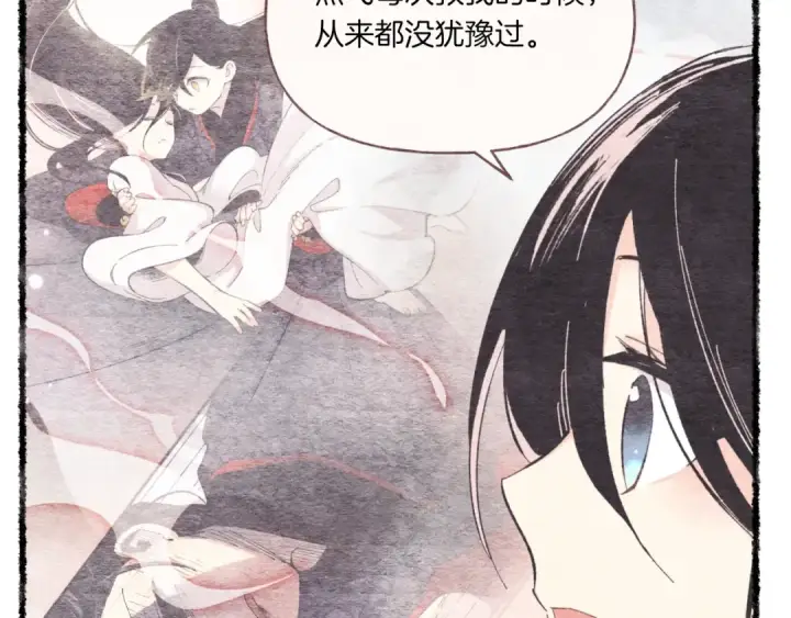 《飞雷刀》第57话 疯狗图63