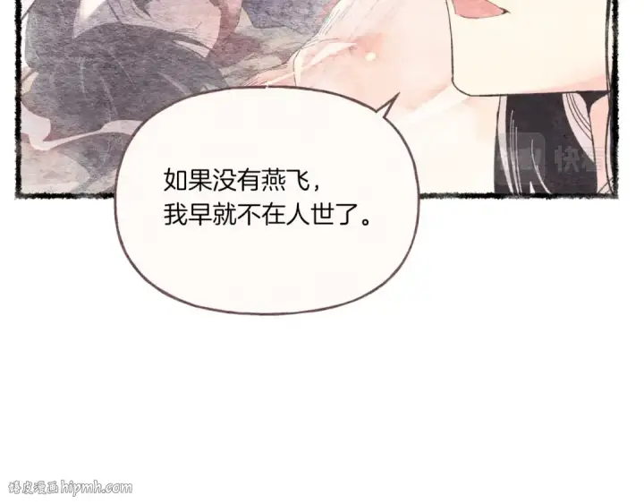 《飞雷刀》第57话 疯狗图64