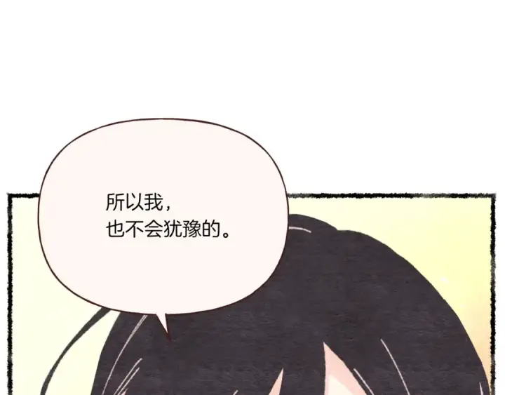 《飞雷刀》第57话 疯狗图66
