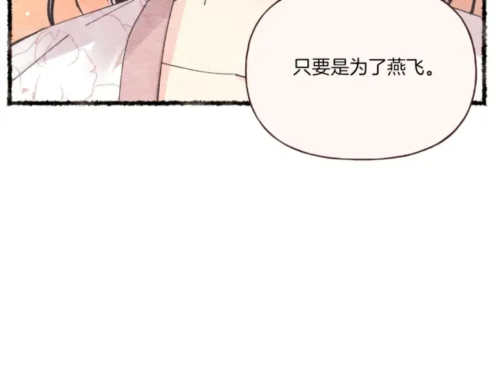 《飞雷刀》第57话 疯狗图68