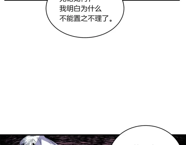 《飞雷刀》第57话 疯狗图71