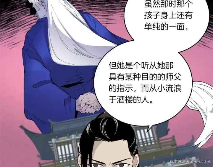 《飞雷刀》第57话 疯狗图72