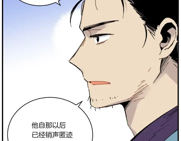 《飞雷刀》第57话 疯狗图84