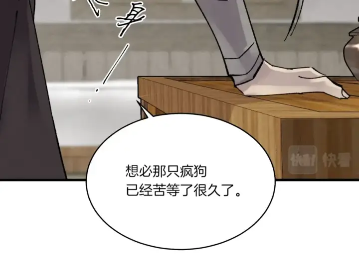 《飞雷刀》第57话 疯狗图89
