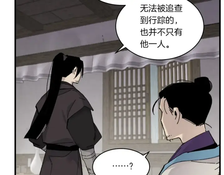 《飞雷刀》第57话 疯狗图91