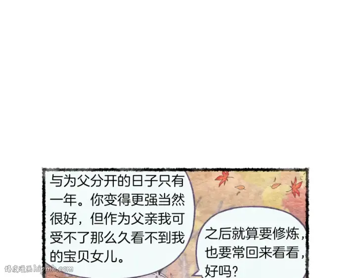 《飞雷刀》第57话 疯狗图96
