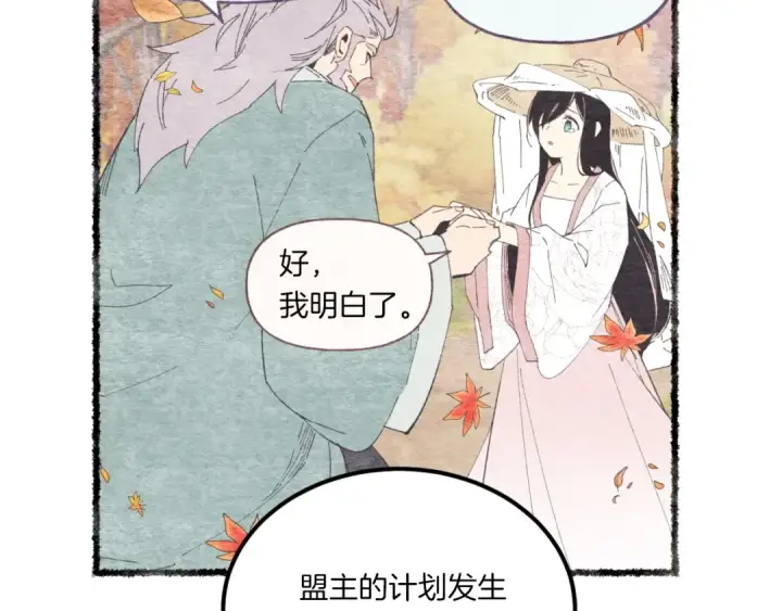 《飞雷刀》第57话 疯狗图97