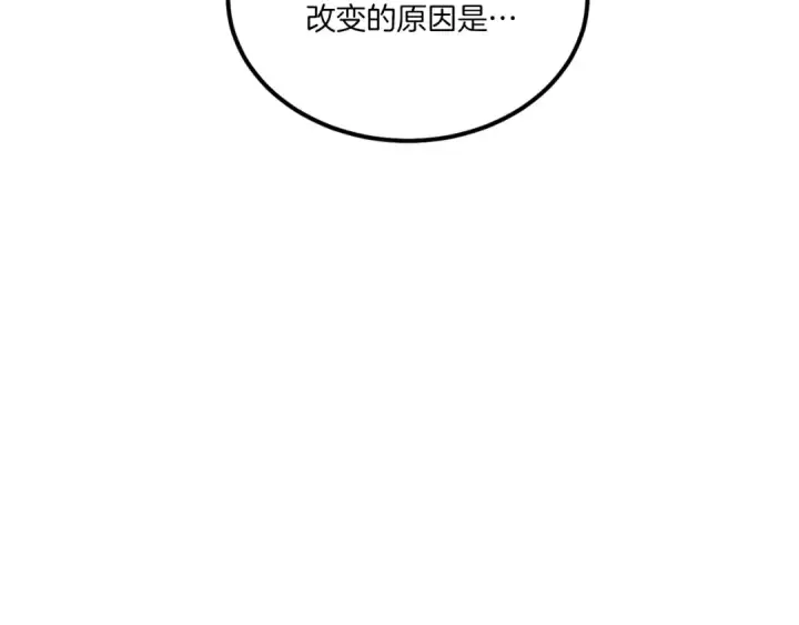 《飞雷刀》第57话 疯狗图98