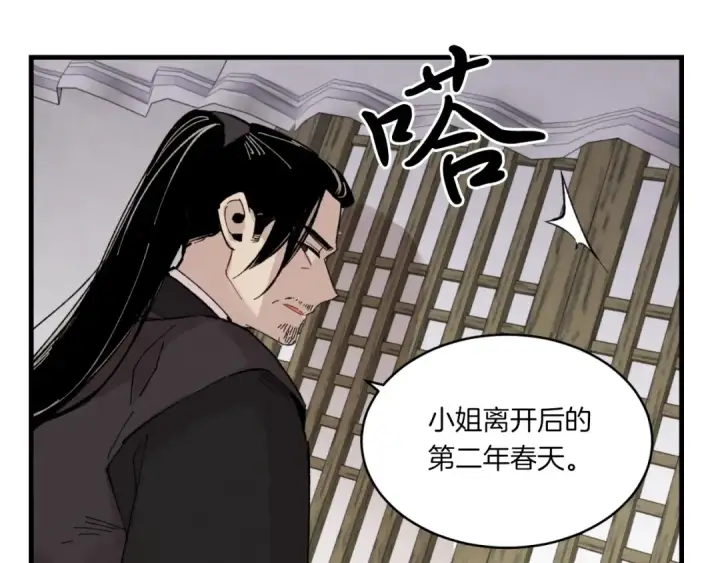 《飞雷刀》第57话 疯狗图99