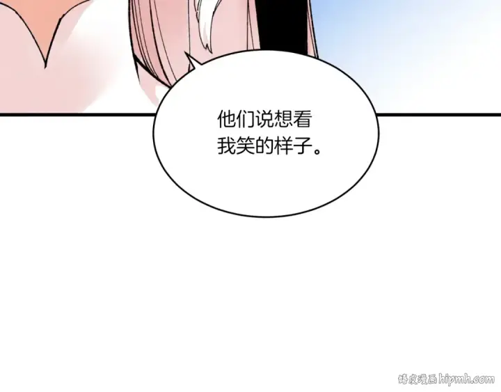 《飞雷刀》第58话 师傅不要这样啦图104