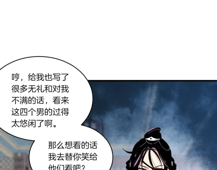 《飞雷刀》第58话 师傅不要这样啦图105