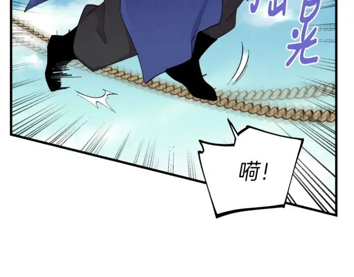《飞雷刀》第58话 师傅不要这样啦图11