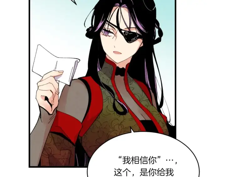 《飞雷刀》第58话 师傅不要这样啦图111