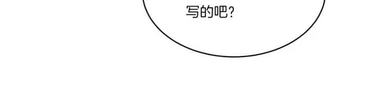 《飞雷刀》第58话 师傅不要这样啦图112