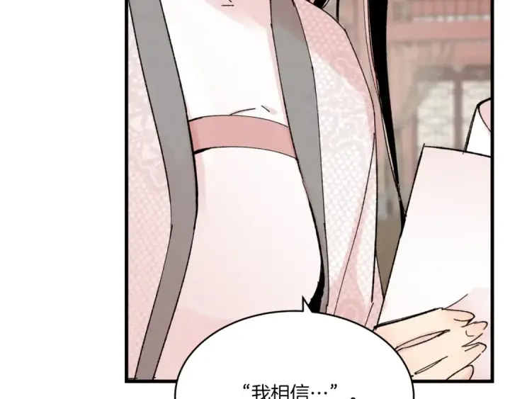 《飞雷刀》第58话 师傅不要这样啦图114