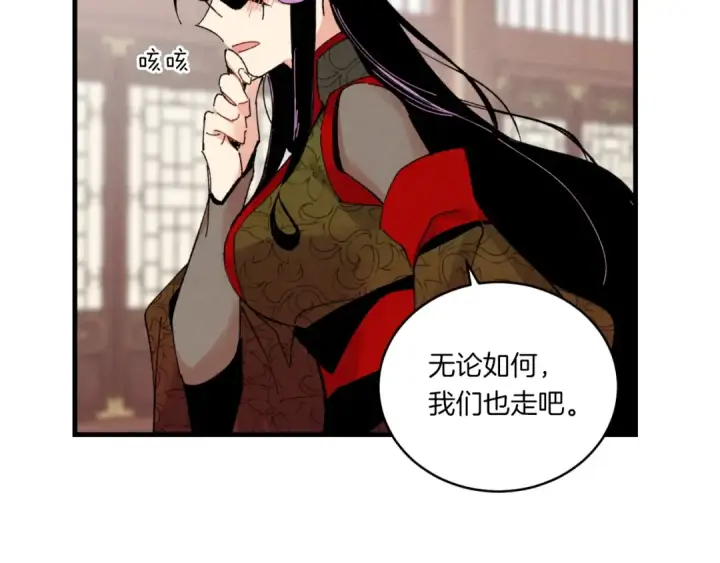 《飞雷刀》第58话 师傅不要这样啦图118