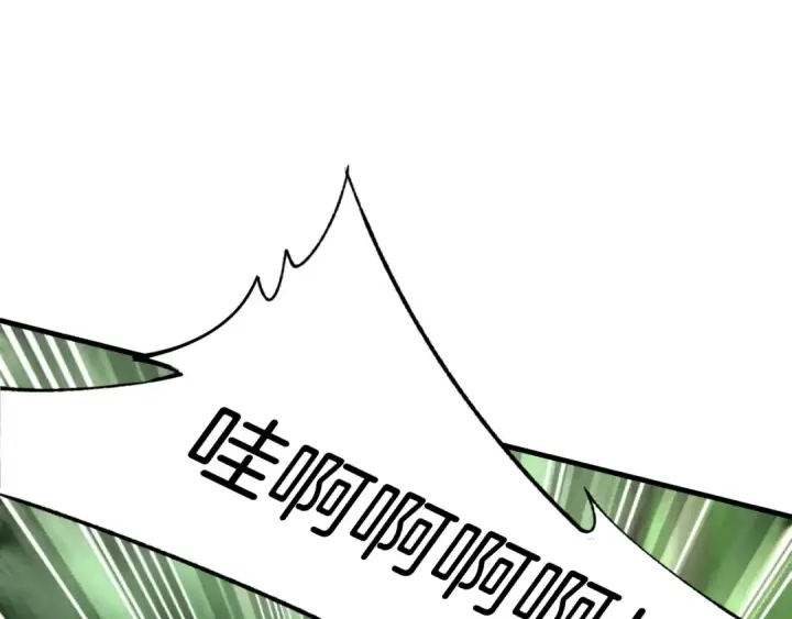 《飞雷刀》第58话 师傅不要这样啦图12