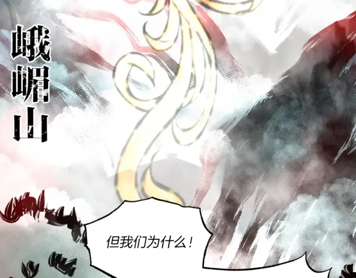 《飞雷刀》第58话 师傅不要这样啦图123