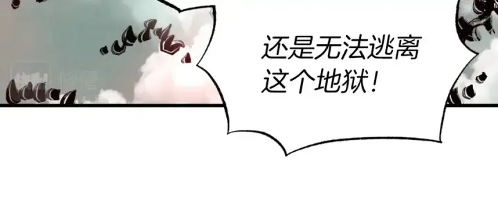 《飞雷刀》第58话 师傅不要这样啦图124