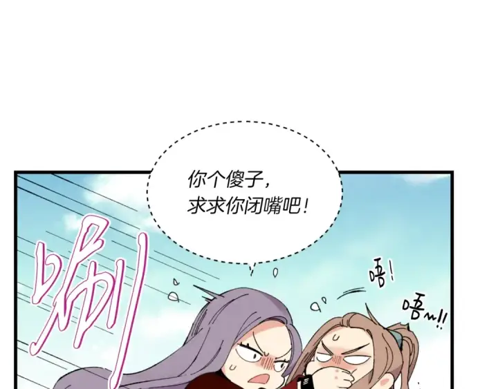 《飞雷刀》第58话 师傅不要这样啦图125